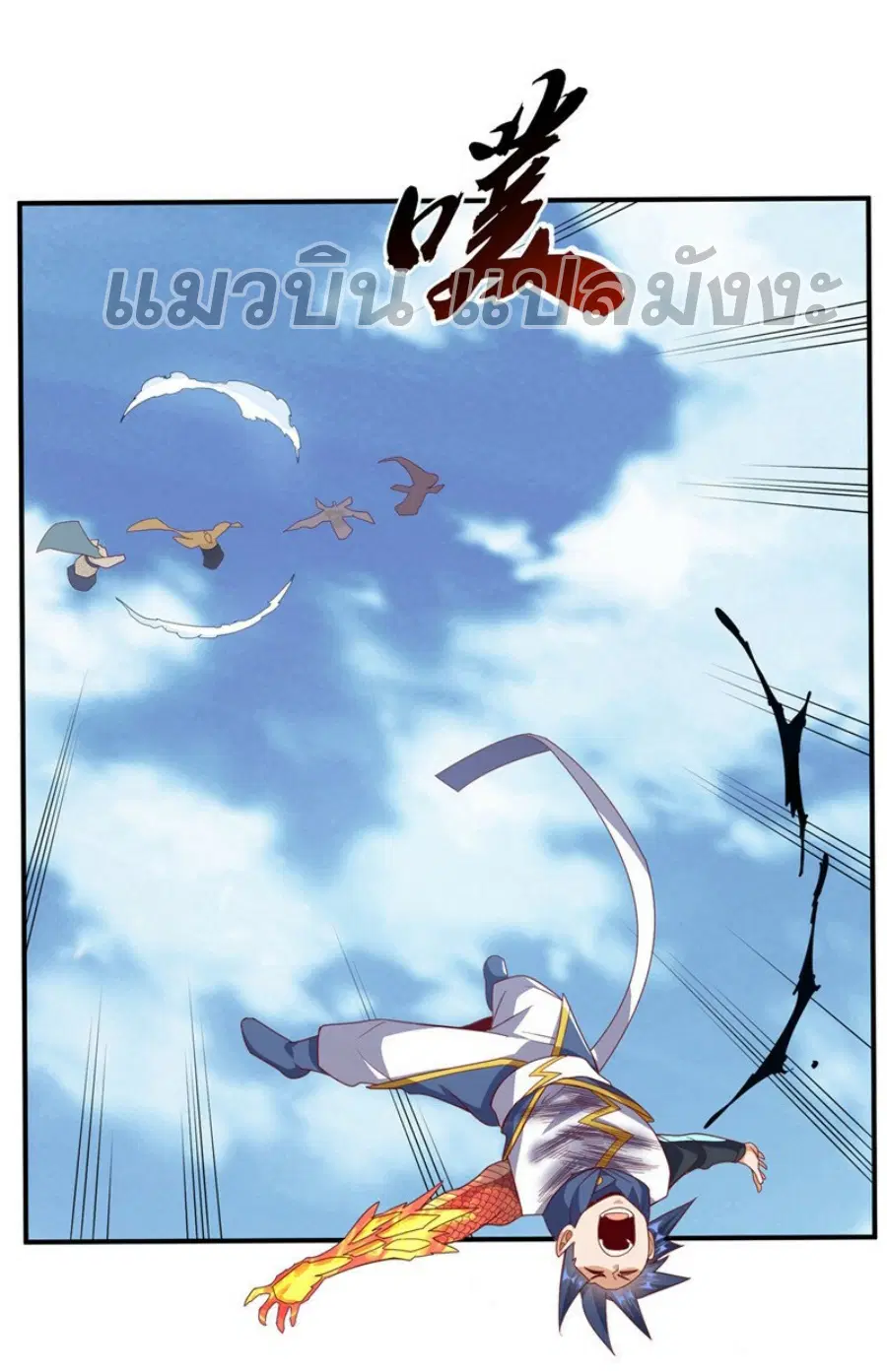 Wu Ni ตอนที่ 324 — page 27 of 32