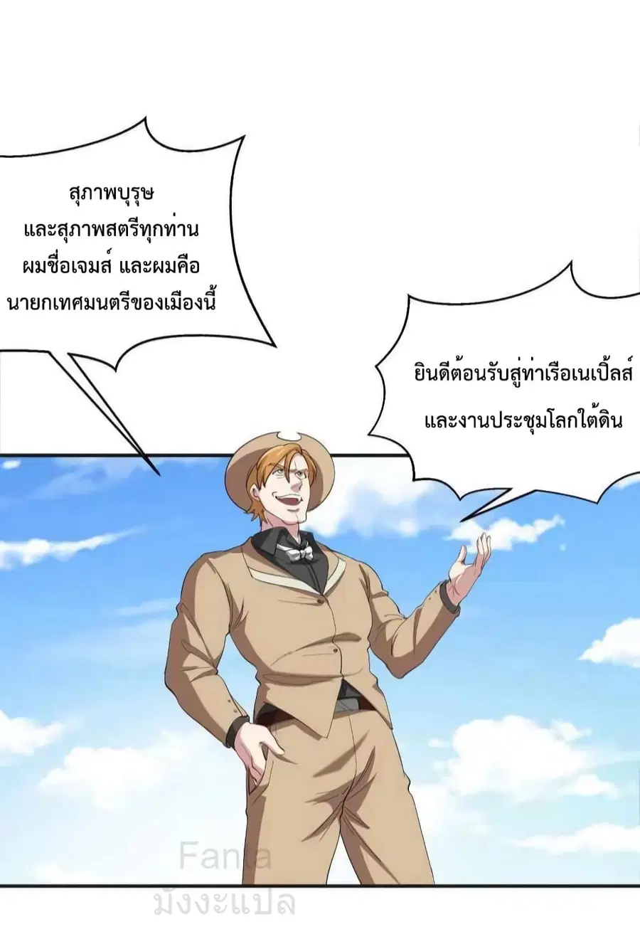 Dragon King Hall ตอนที่ 201 — page 22 of 33