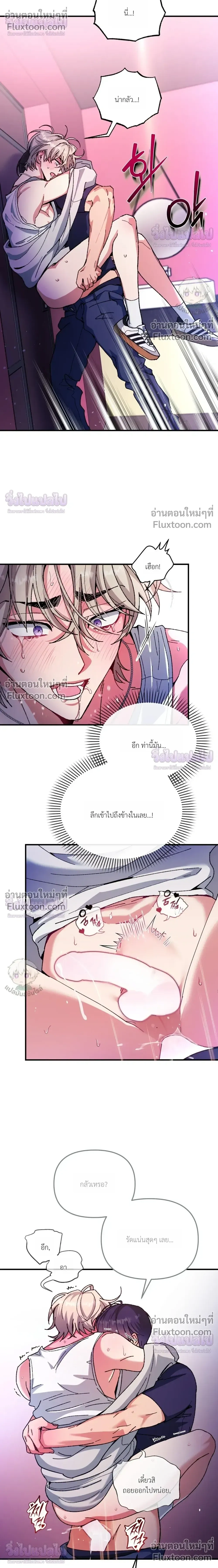 Doing XX with Homemaster – ทำ XX กับโฮมมาสเตอร์ ตอนที่ 2 — page 26 of 29
