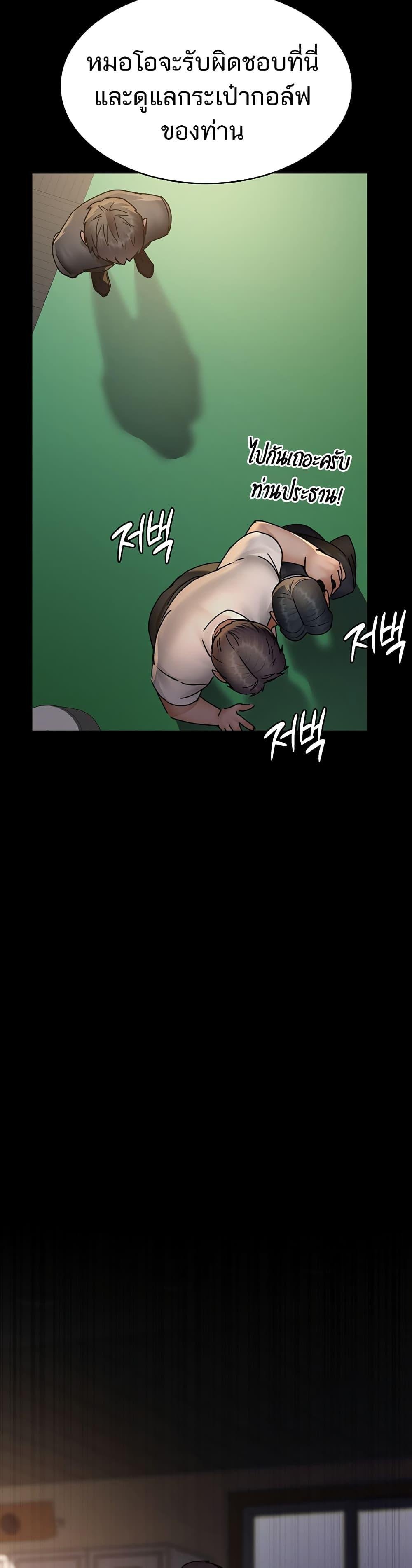 Night Hospital ตอนที่ 72 — page 56 of 60