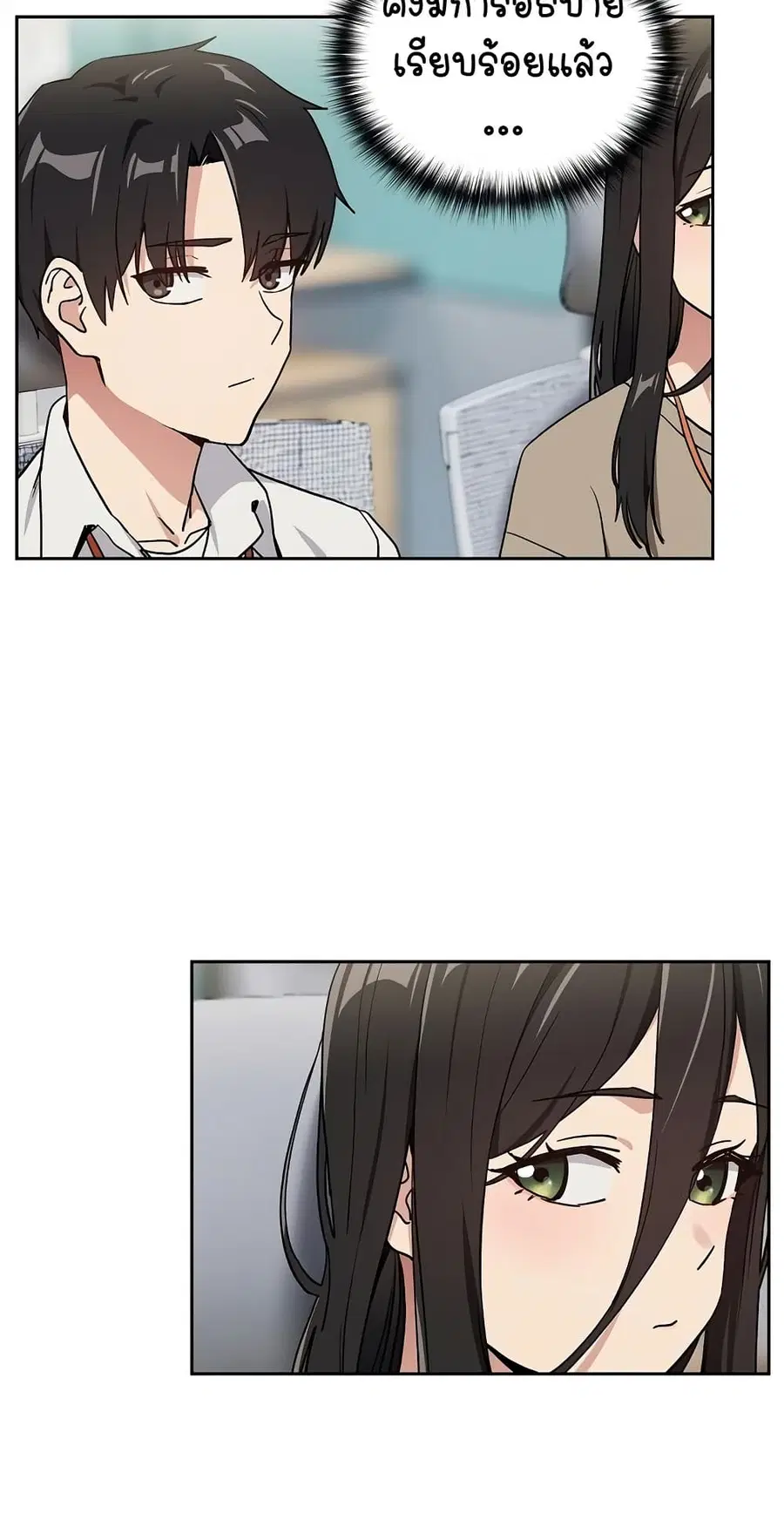 After Work Love Affairs ตอนที่ 57 — page 45 of 53