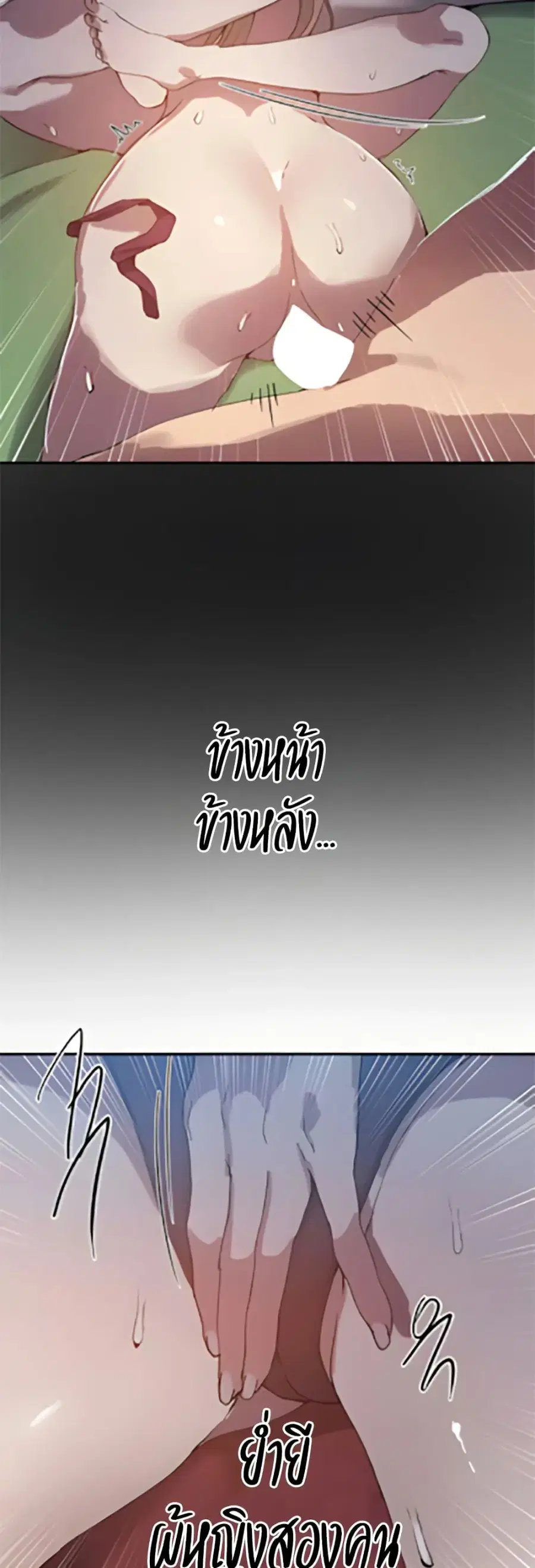 Secret Class ตอนที่ 304 — page 27 of 40