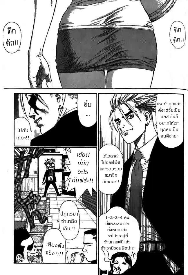 Sun-ken Rock ตอนที่ 4 — page 1 of 41