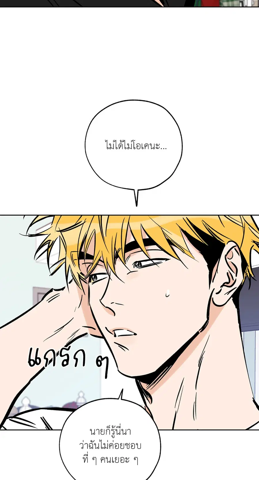 Lucky Paradise ตอนที่ 60 — page 6 of 64