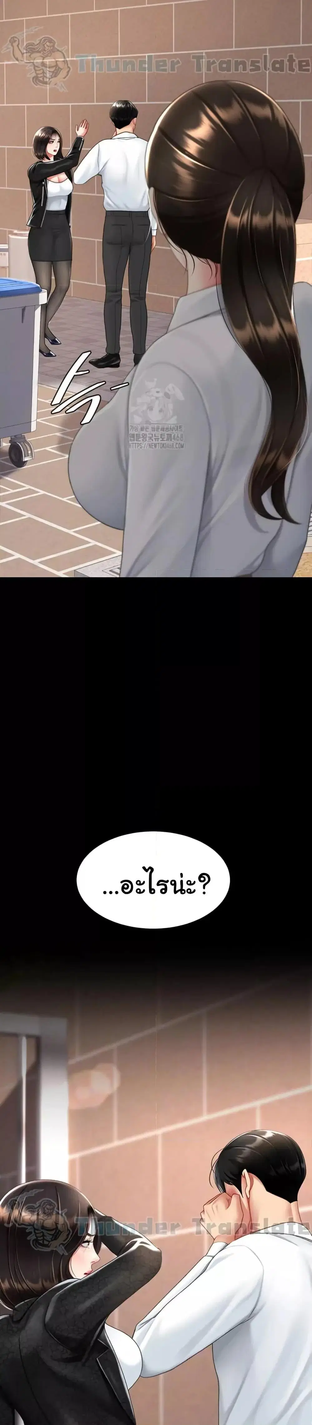 Go Ahead Mom ตอนที่ 105 — page 10 of 52