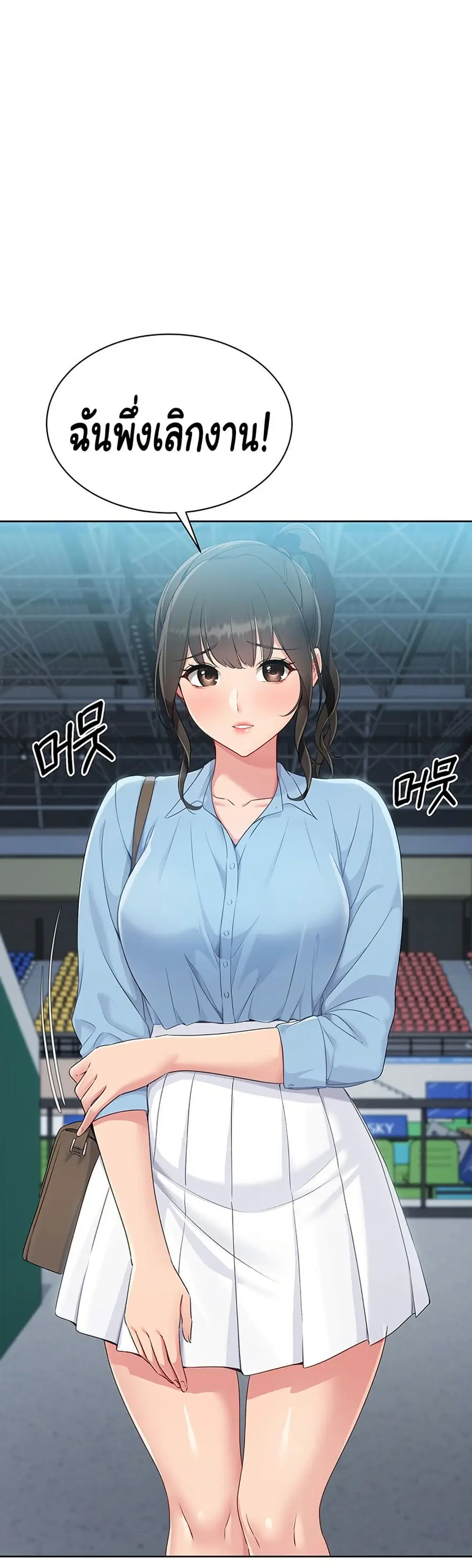Set Up ตอนที่ 37 — page 19 of 51
