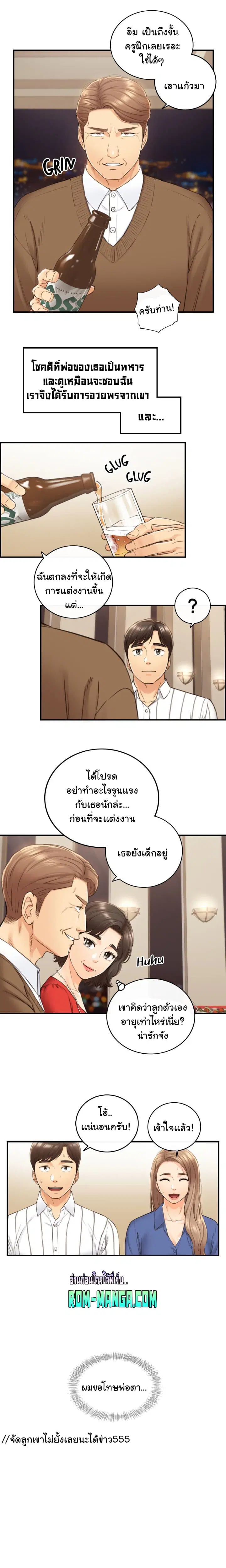 Young Boss ตอนที่ 106 — page 18 of 20