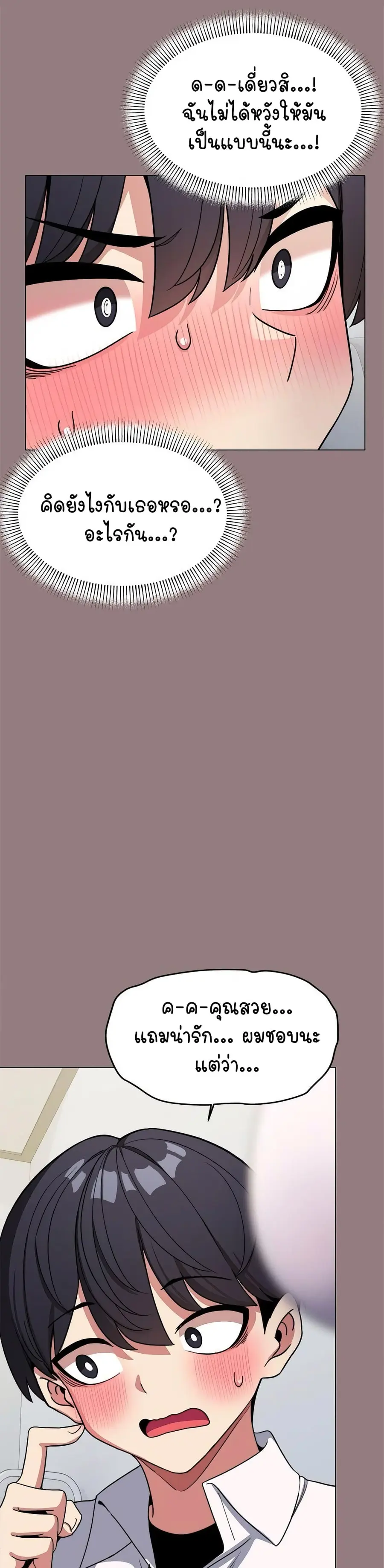 Stop Smoking ตอนที่ 3 — page 40 of 64