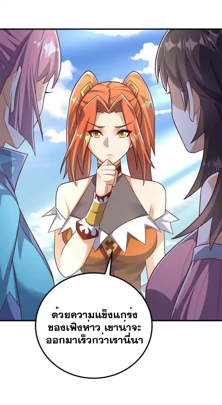 Wu Ni ตอนที่ 430 — page 21 of 35