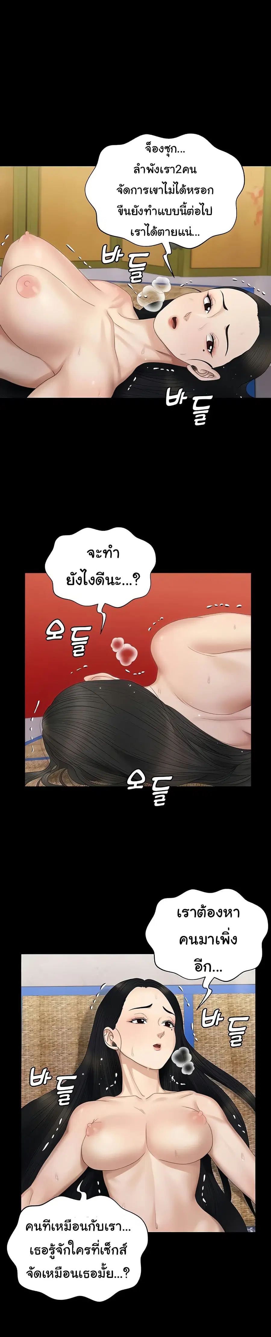 His Place ตอนที่ 156 — page 1 of 50