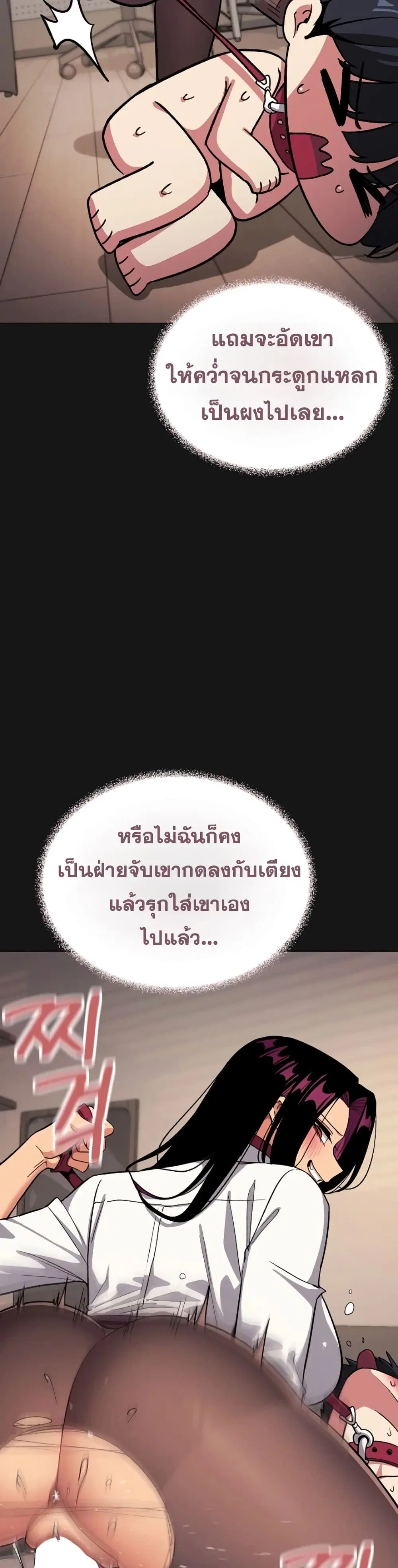 Stop Smoking ตอนที่ 100 — page 30 of 53