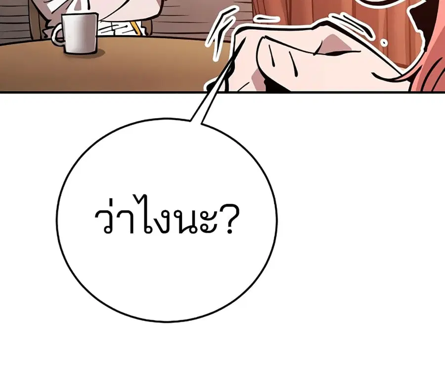 The Player ตอนที่ 92 — page 23 of 115