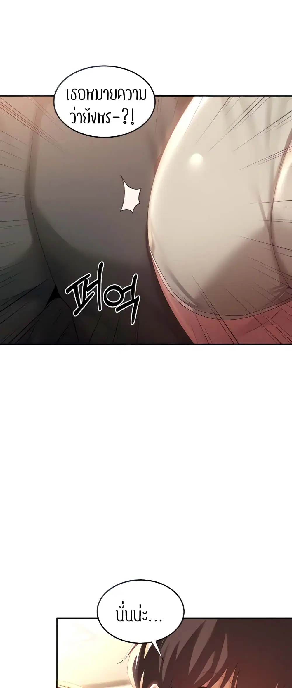 Sextudy Group ตอนที่ 75 — page 10 of 64