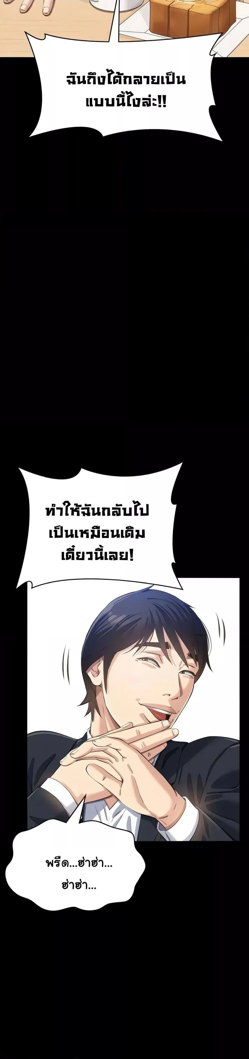 Resume ตอนที่ 120 — page 13 of 50