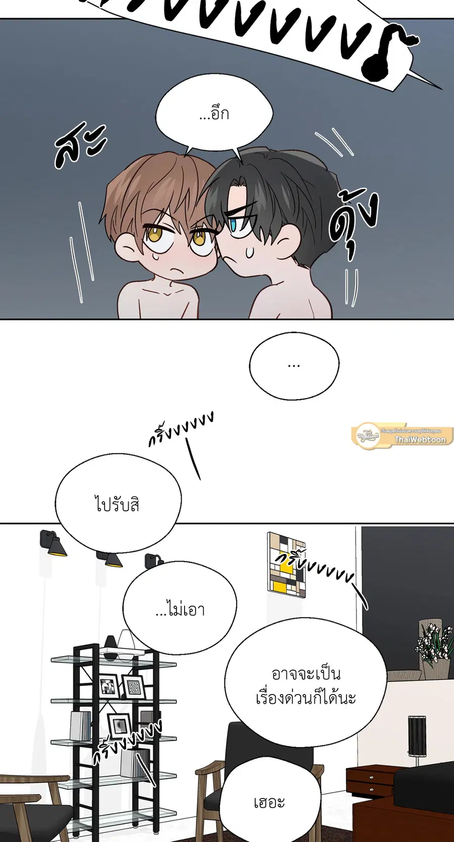 A Man of Virtue ตอนที่ 69 — page 58 of 66