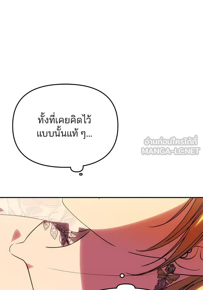 One Husband is Enough – เกมรักจับสามี ตอนที่ 47 — page 21 of 157
