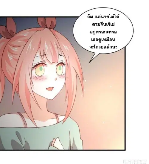 Immortal Swordsman in the Reverse World ตอนที่ 81 — page 22 of 42