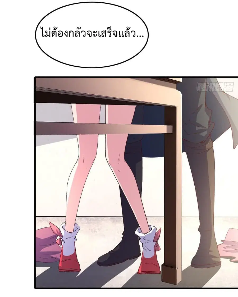 Super Harem Card ตอนที่ 9 — page 3 of 52