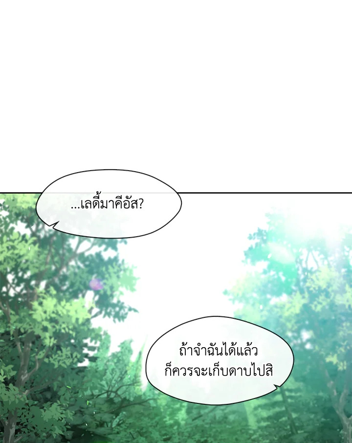 S-Class Hunter Doesn’t Want to Be a Villainous Princess ตอนที่ 32 — page 61 of 115