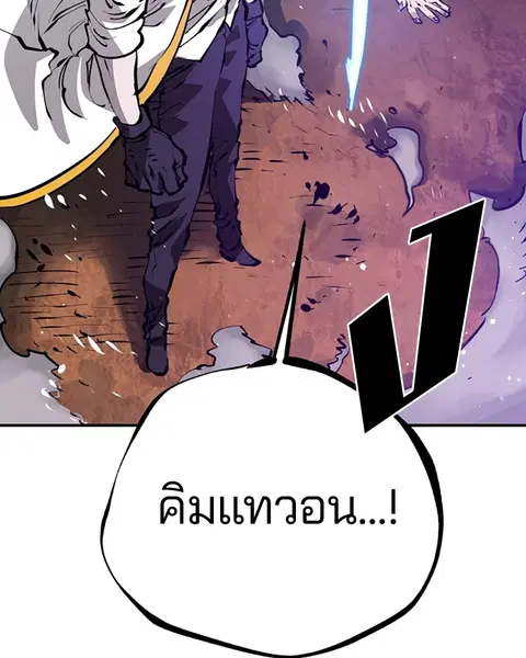 The Player ตอนที่ 65 — page 8 of 159