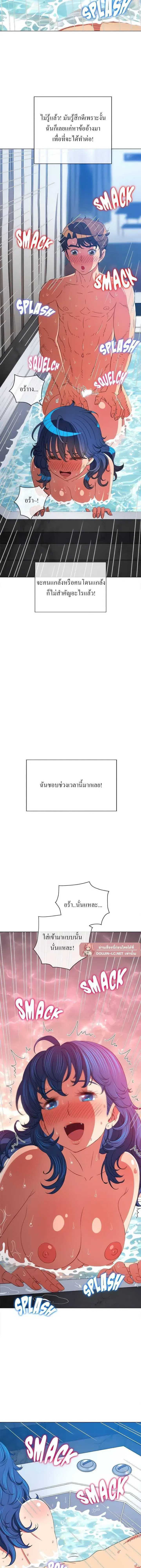 My High School Bully ตอนที่ 160 — page 6 of 18