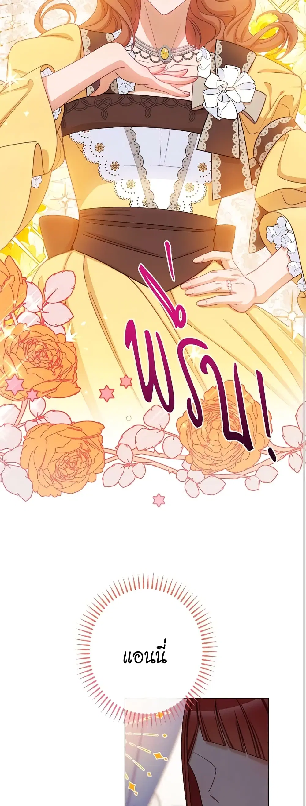 The Villainess Turns the Hourglass ตอนที่ 109 — page 50 of 52
