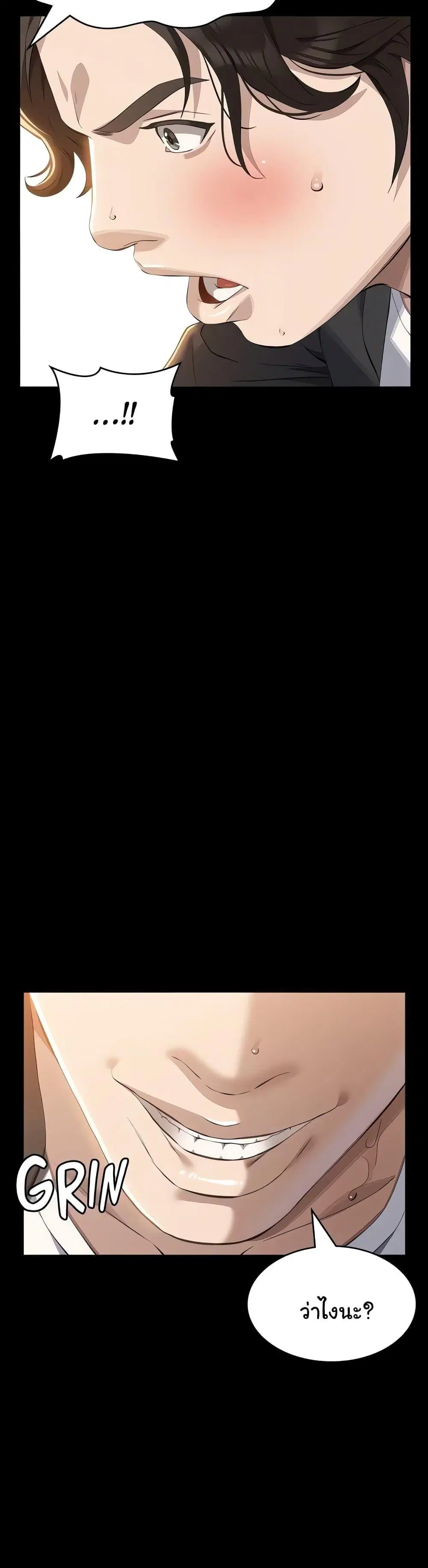 Resume ตอนที่ 97 — page 35 of 51