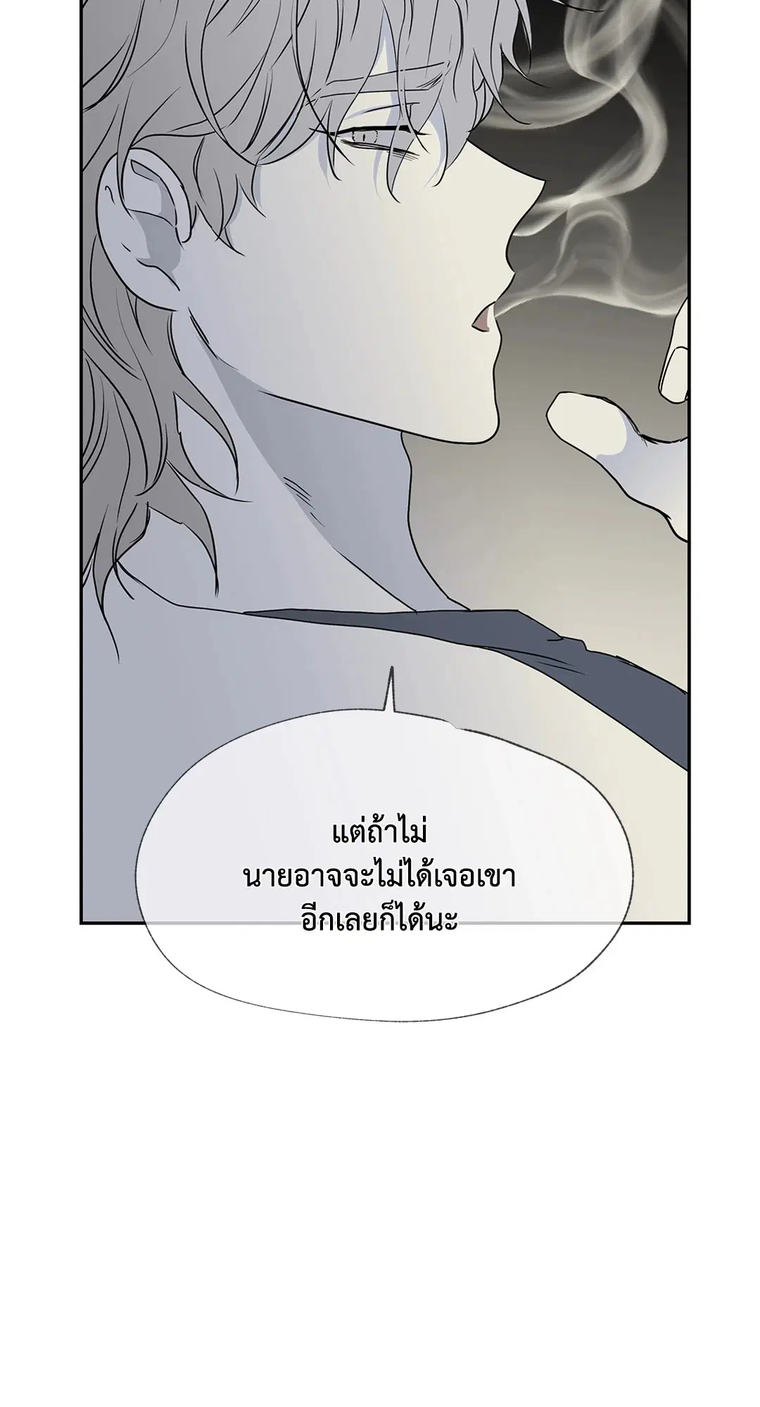 Low Tide in Twilight ตอนที่ 1 — page 68 of 70