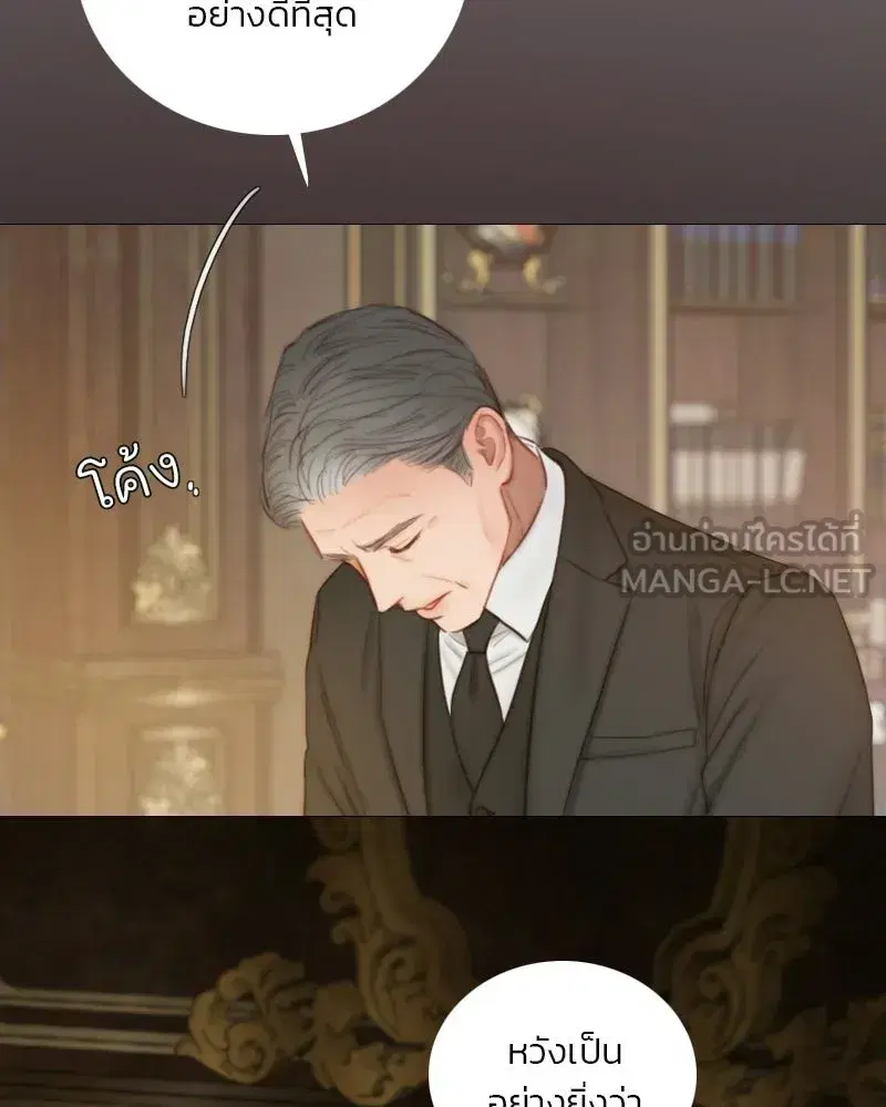 Serena ตอนที่ 132 — page 21 of 137