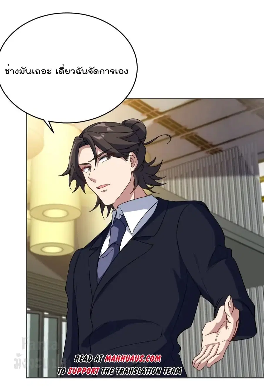 Dragon King Hall ตอนที่ 175 — page 4 of 34