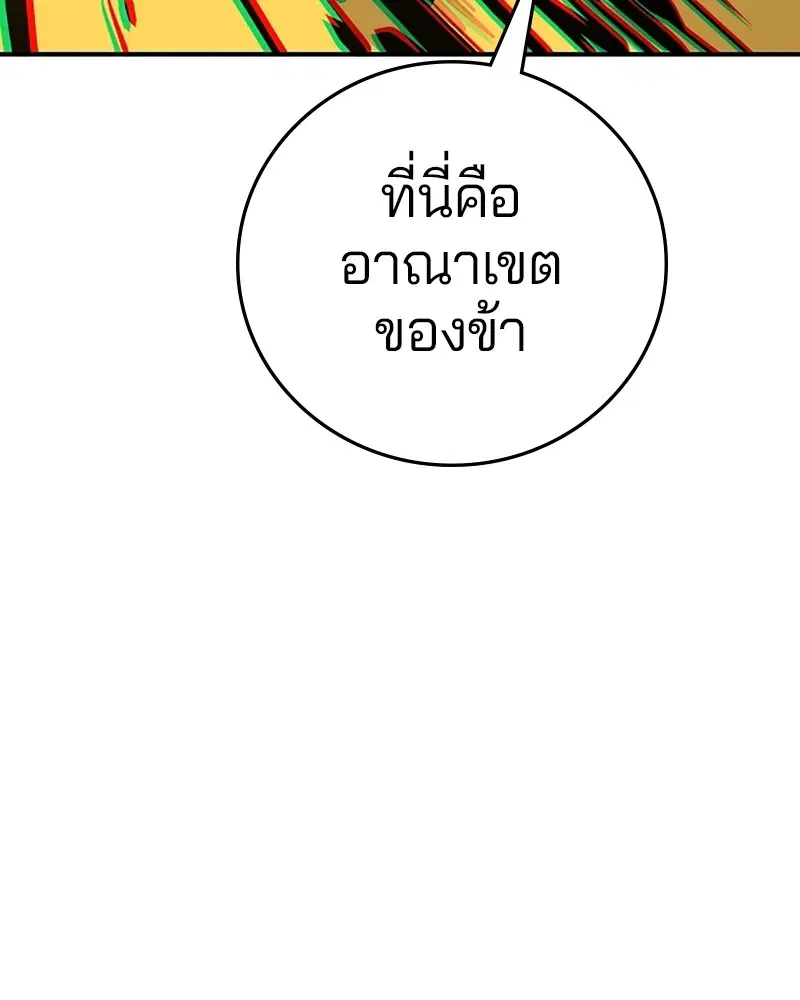 The Player ตอนที่ 134 — page 140 of 152