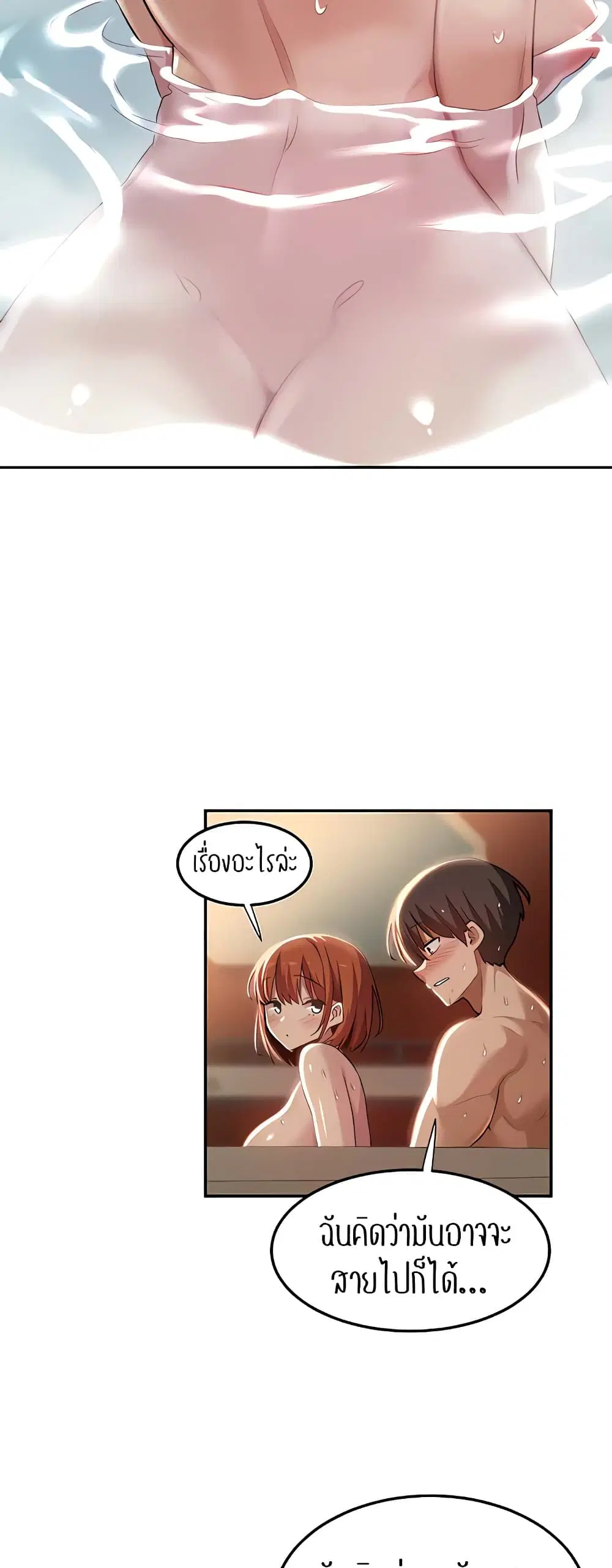 Sextudy Group ตอนที่ 80 — page 43 of 54