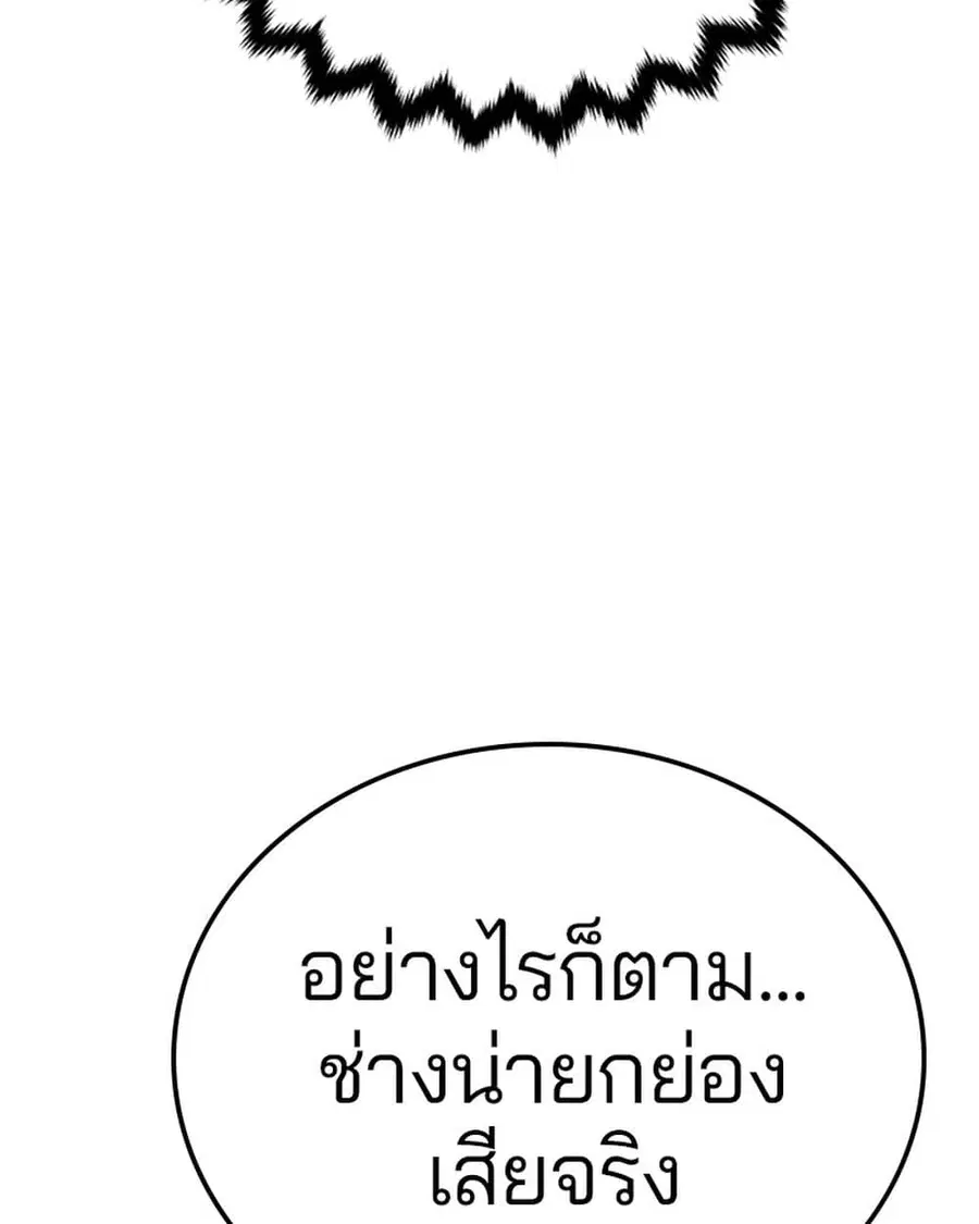 The Player ตอนที่ 95 — page 64 of 144