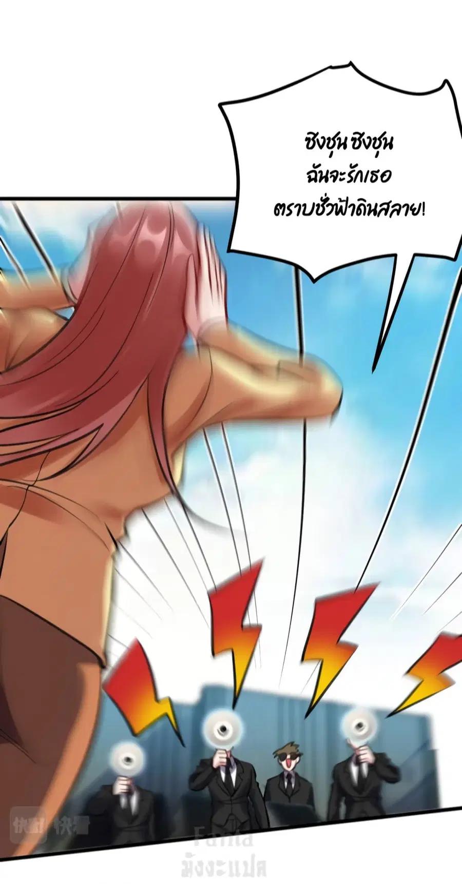 Dragon King Hall ตอนที่ 150 — page 12 of 34