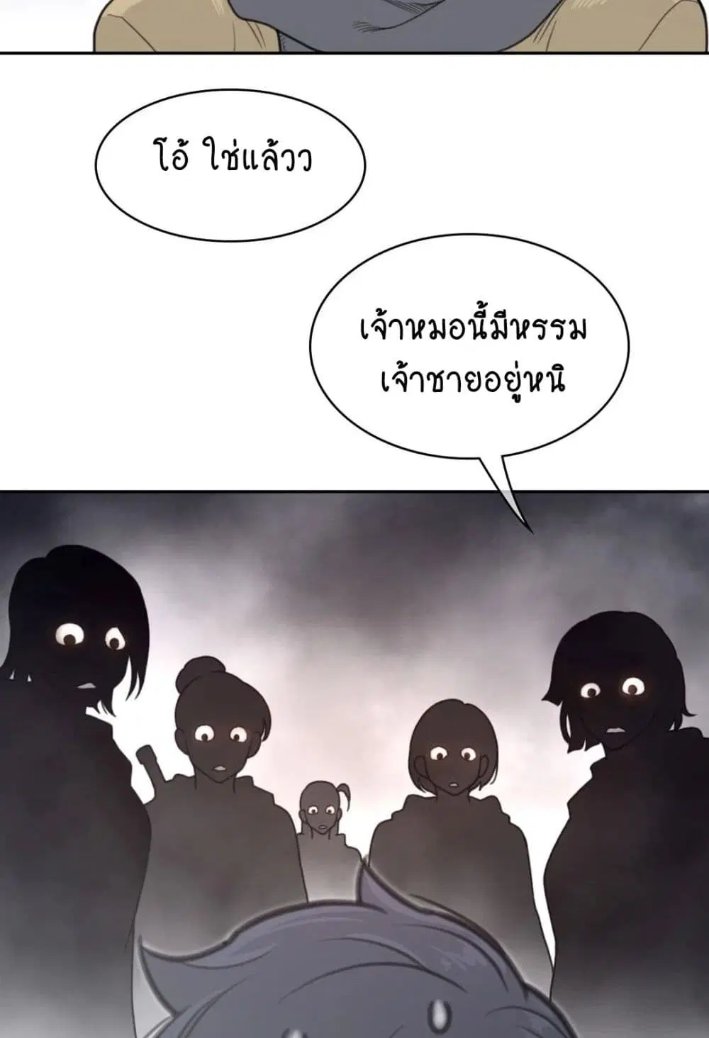 Perfect Half ตอนที่ 156 — page 10 of 50