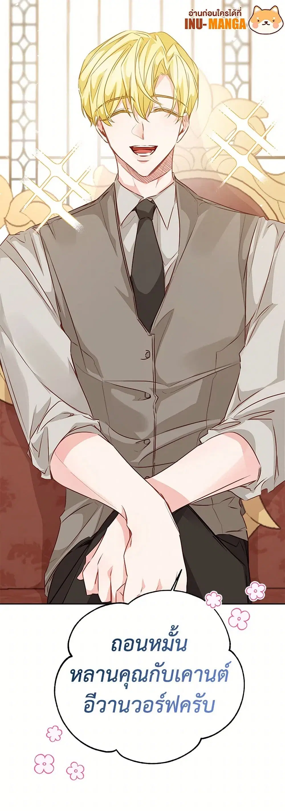 Stealing the Lady’s Heart ตอนที่ 60 — page 34 of 36