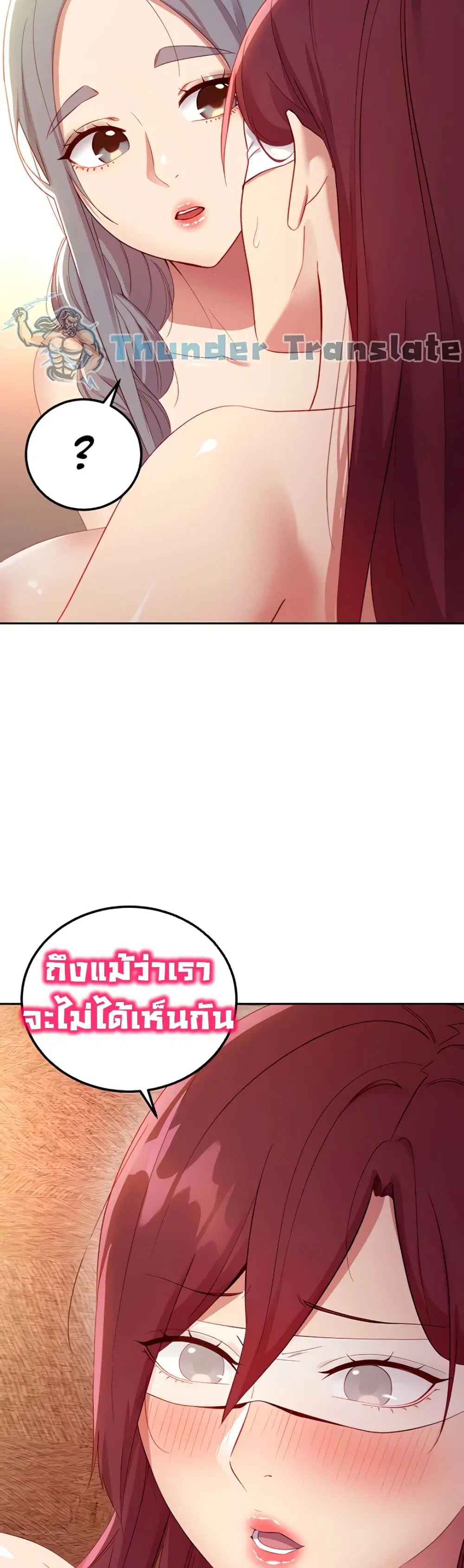 Stepmother Friends ตอนที่ 102 — page 35 of 52