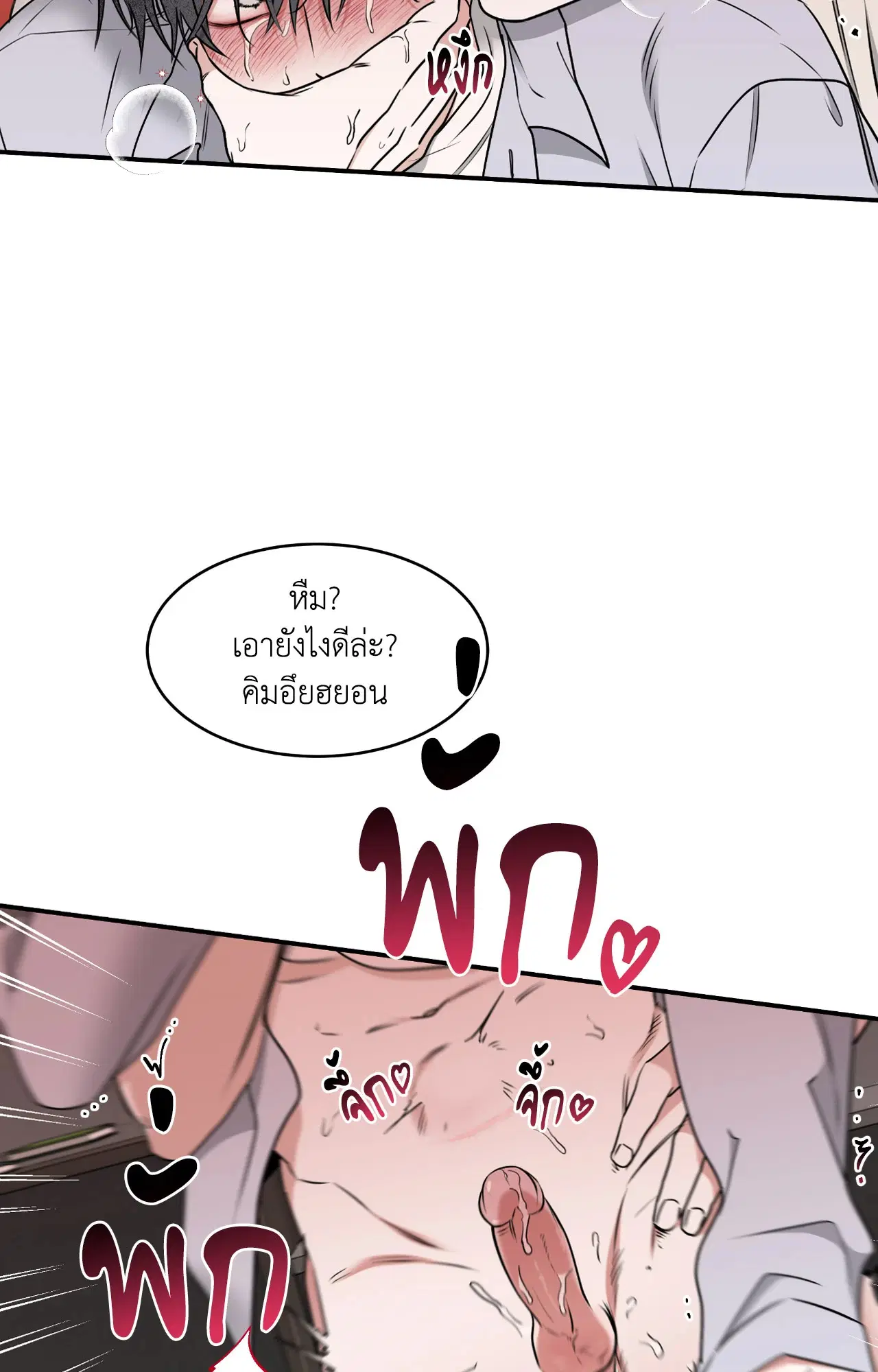 Low Tide in Twilight ตอนที่ 109 — page 34 of 79