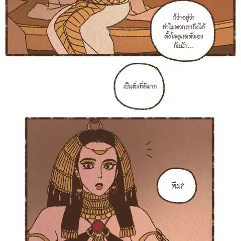 ENNEAD ตอนที่ 75 — page 59 of 66