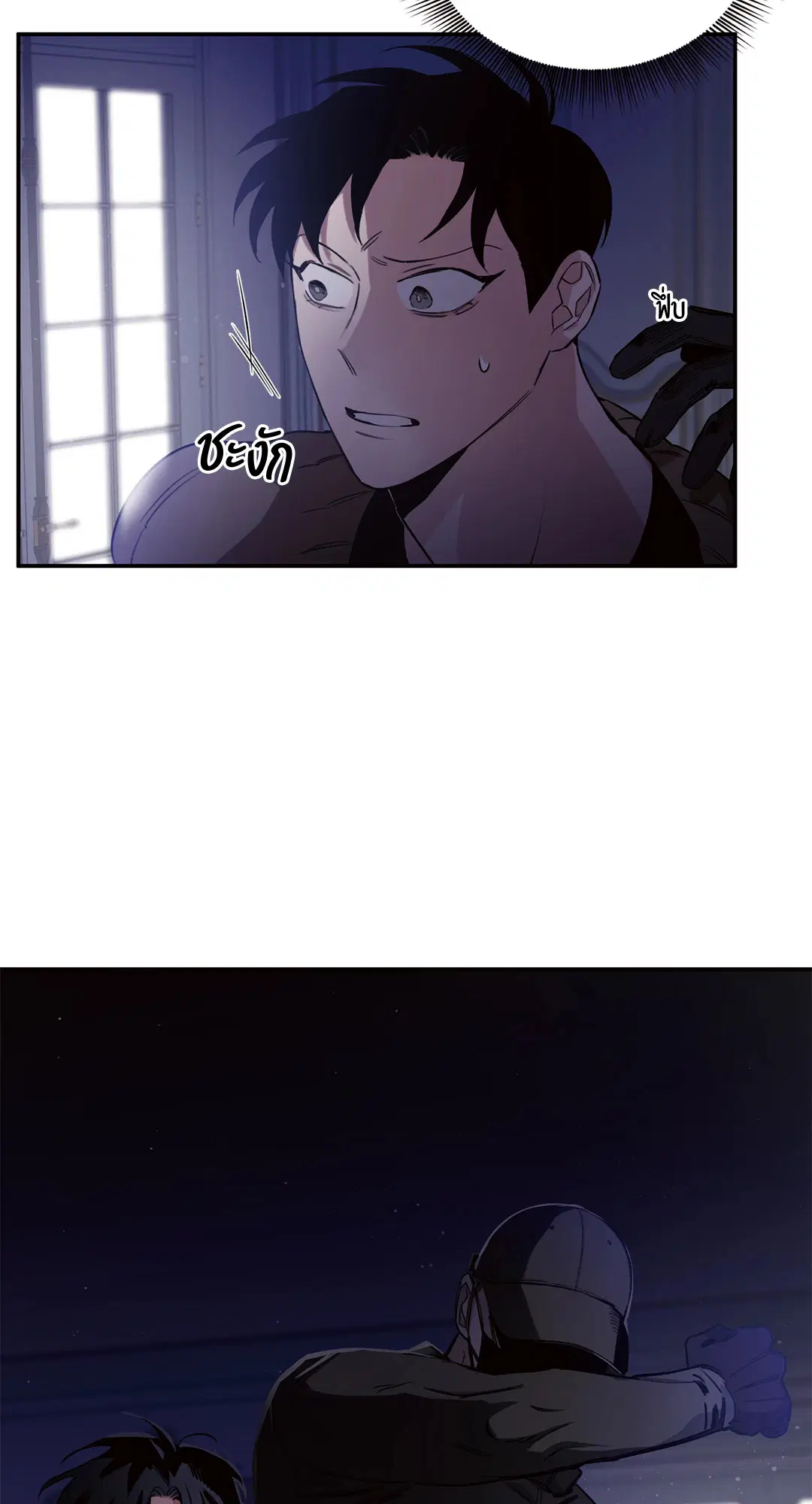 Roses and Champagne ตอนที่ 14 — page 17 of 73