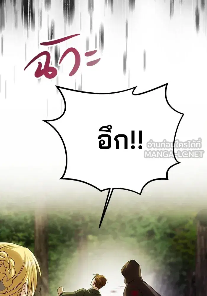 One Husband is Enough – เกมรักจับสามี ตอนที่ 69 — page 144 of 160