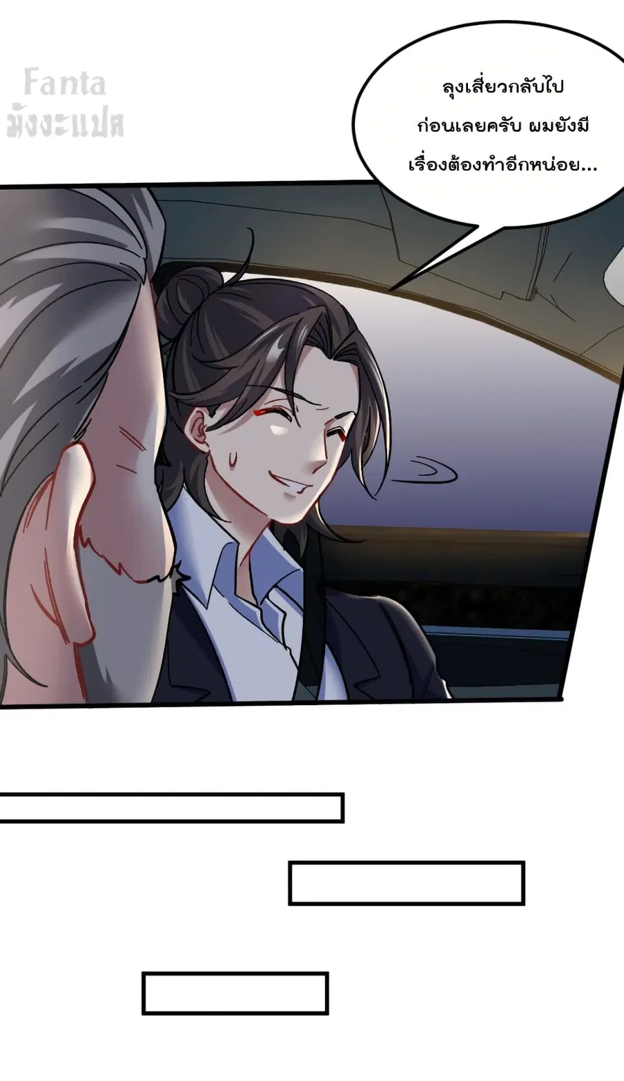 Dragon King Hall ตอนที่ 99 — page 15 of 35