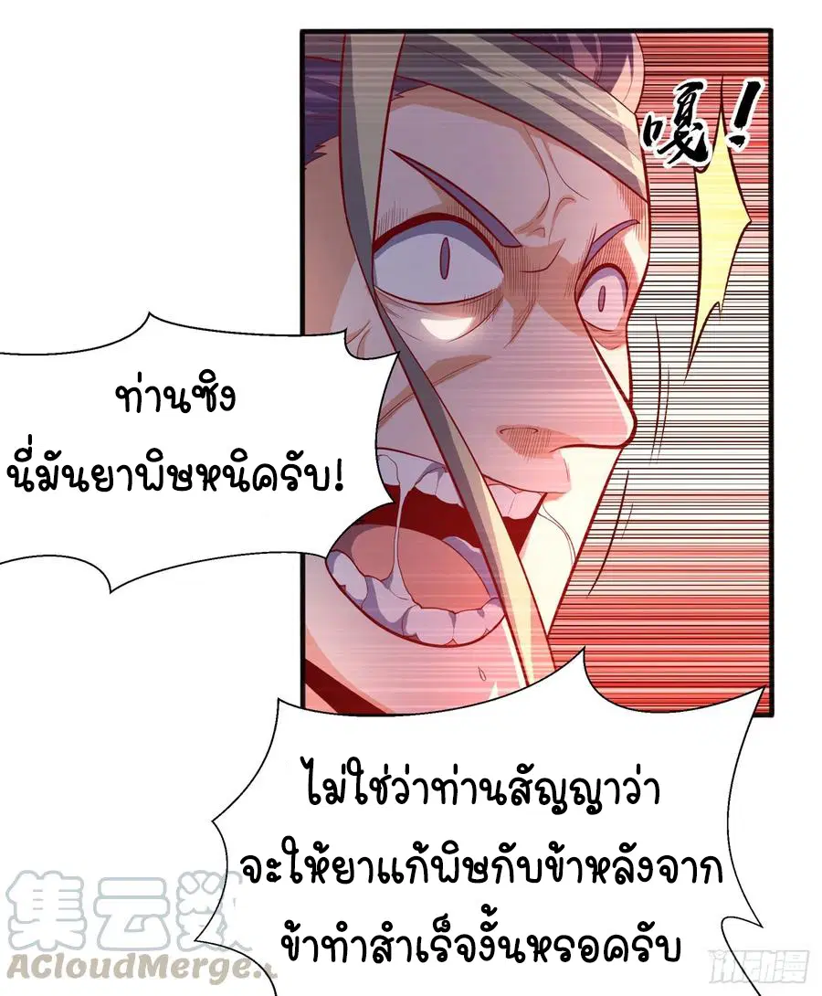 Wu Ni ตอนที่ 45 — page 27 of 46