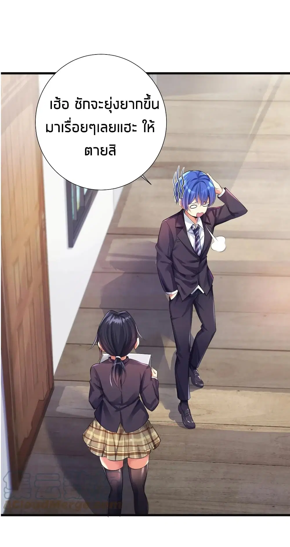 What Happended? Why I become to Girl? ตอนที่ 58 — page 16 of 50
