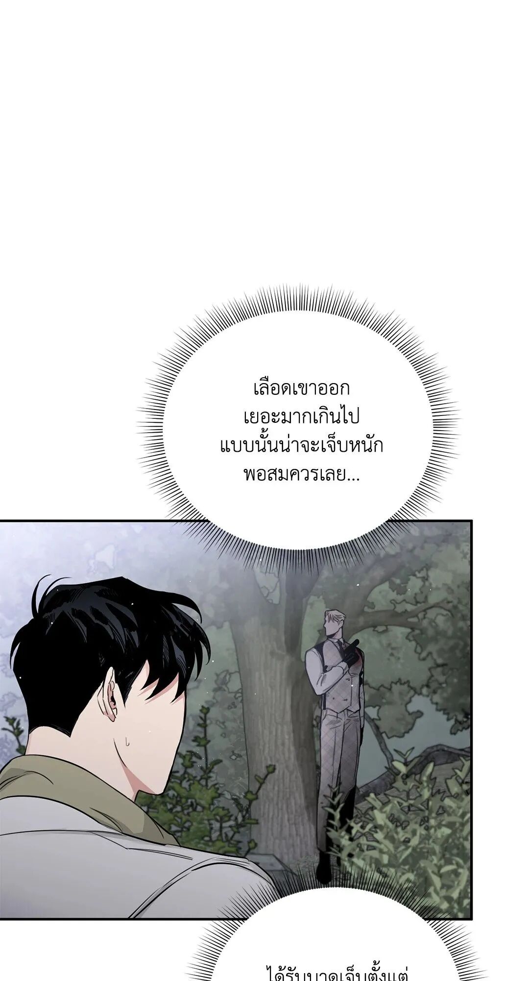 Roses and Champagne ตอนที่ 24 — page 11 of 112