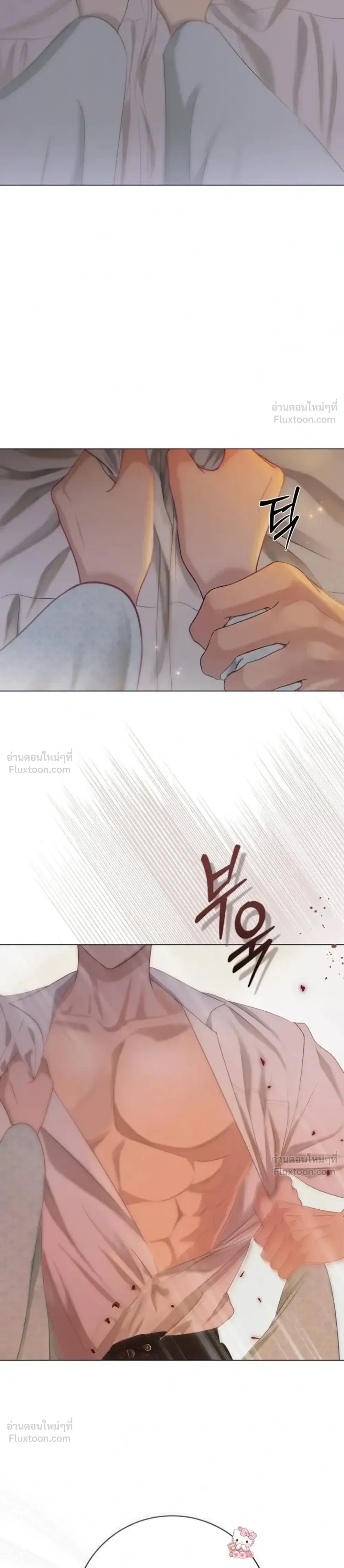 I’ll Carve It Into Your Deepest Part – สลักรักลงในห้วงลึกสุดหัวใจ ตอนที่ 2 — page 19 of 51
