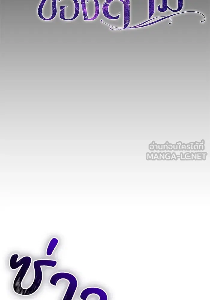 To My Husband’s Mistress ตอนที่ 17 — page 42 of 113