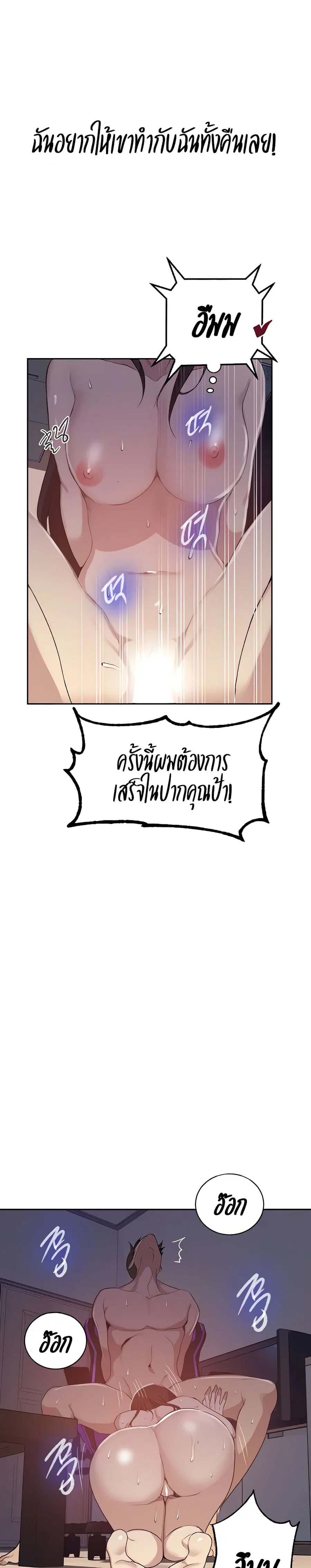 Secret Class ตอนที่ 124 — page 18 of 25
