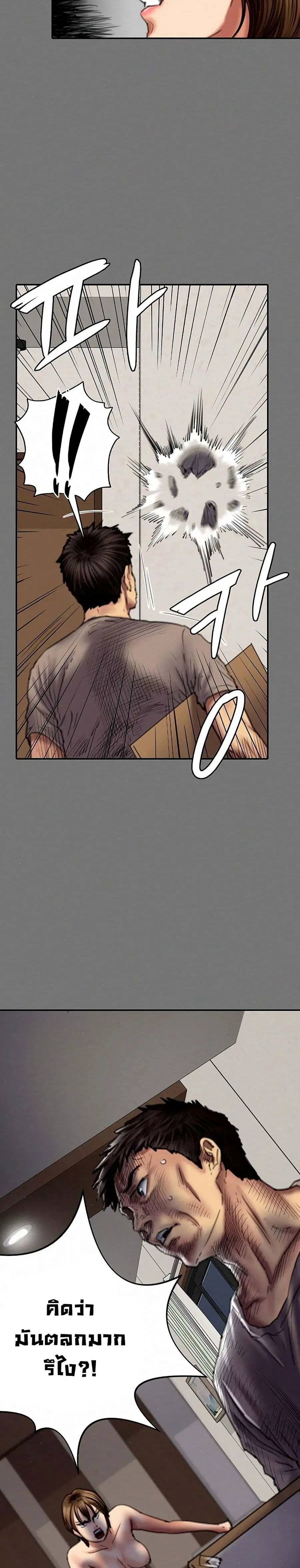 Queen Bee ตอนที่ 78 — page 8 of 26