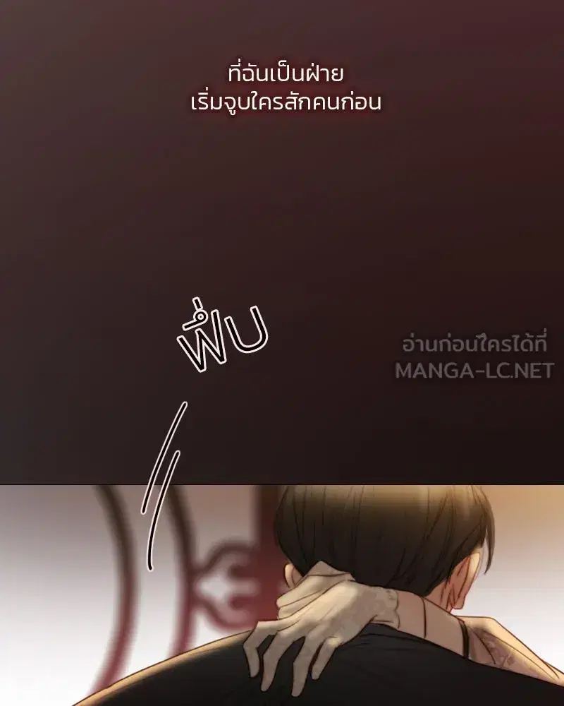 Serena ตอนที่ 84 — page 129 of 150